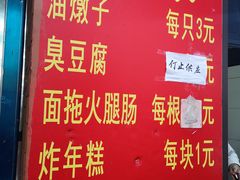 -阿婆油墩子(五里桥路188弄小区店)