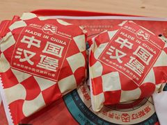 -塔斯汀中国汉堡(浦东绿地东海岸店)