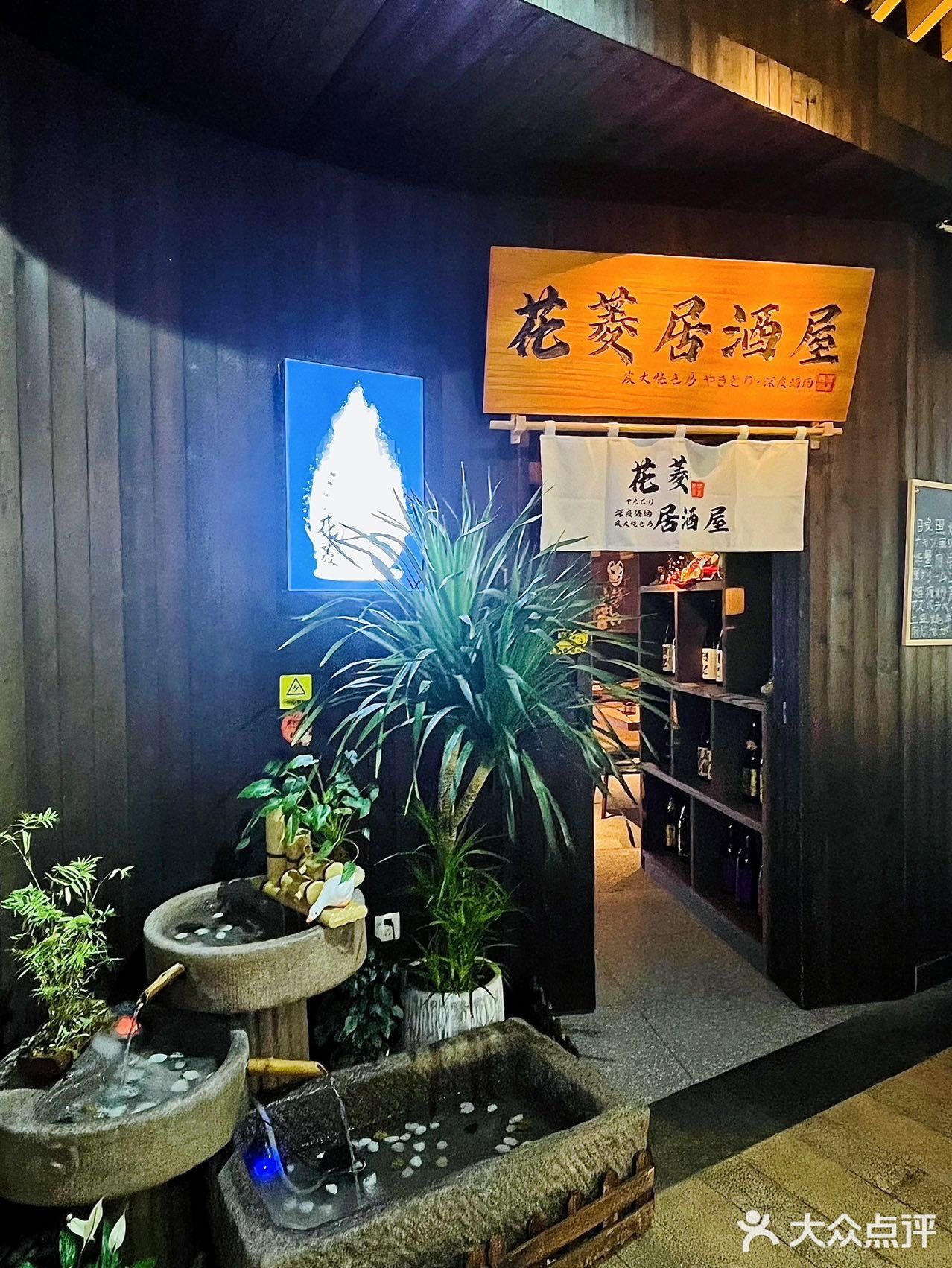 🏮隐藏在知识城的一家温馨小小居酒屋🏮