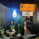 🏮隐藏在知识城的一家温馨小小居酒屋🏮