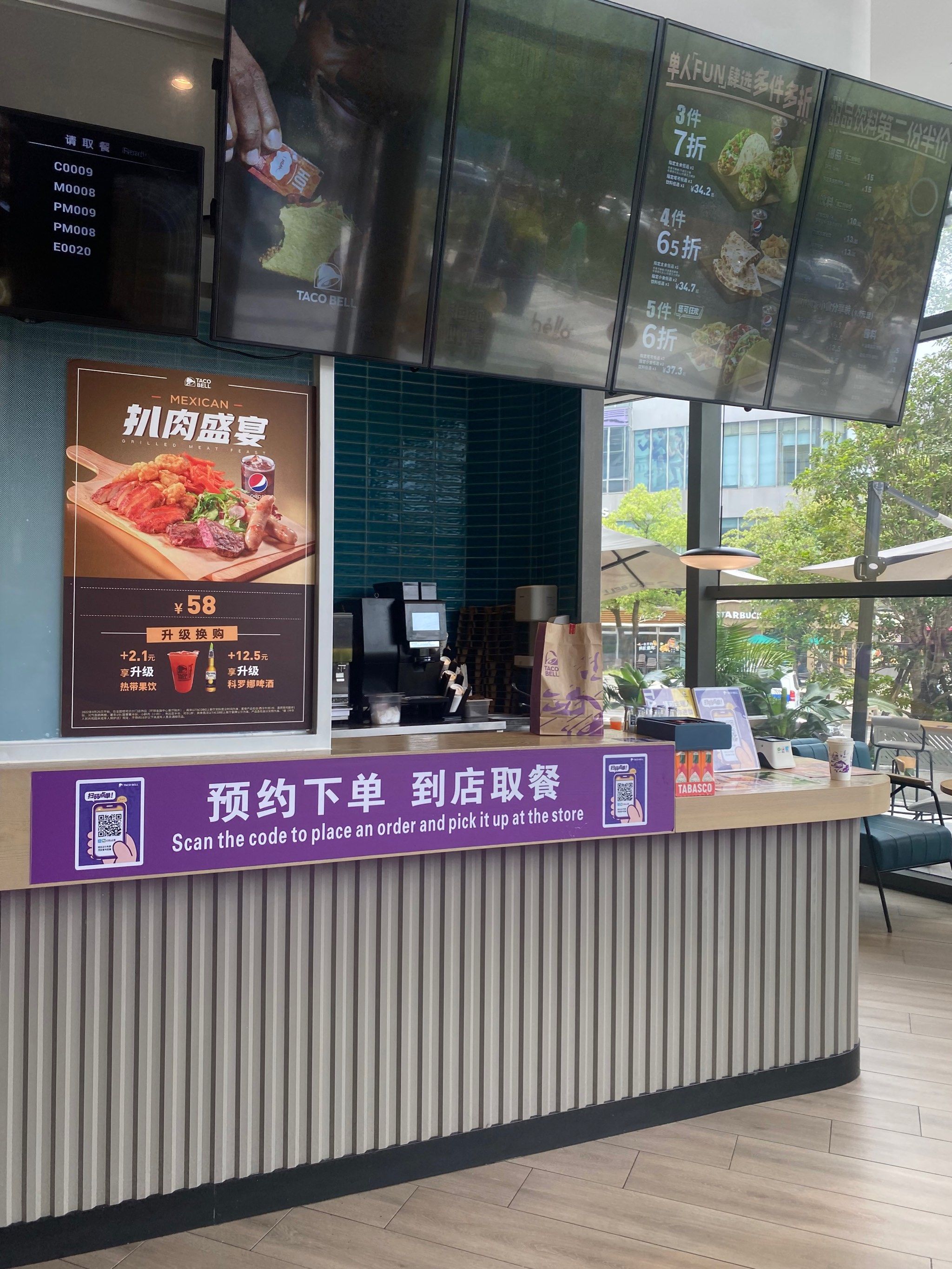 墨西哥塔可饼