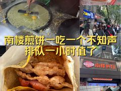 -南楼煎饼(滨江道店)