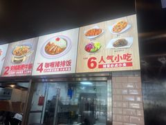 -和合谷(德外店)