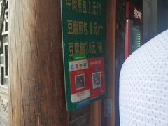 -老槐树煎包
