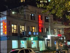 -吉友粥底火锅(方斜路店)