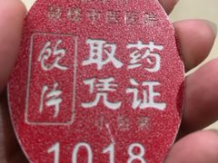 -北京市鼓楼中医医院(北院区)