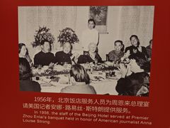 -北京饭店