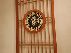 -汤乐汇•足道•SPA生活馆