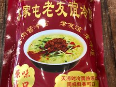 -老友谊冷面店(苏家屯店)