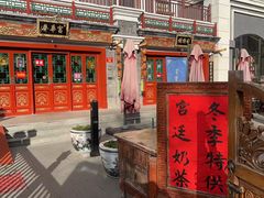 -富华斋饽饽铺·宫廷糕点·伴手礼(护国新天地店)