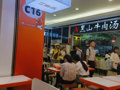 -拼二潮汕牛肉粿条(花城汇店)