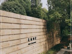 -美丽洲堂
