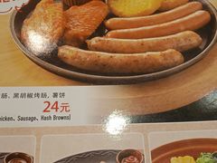 -萨莉亚意式餐厅(天河城购物中心店)