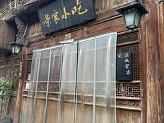 -紫阳古街