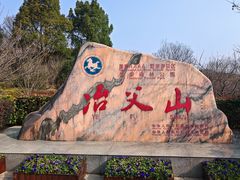 门面-冶父山国家森林公园