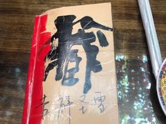 -吉祥圣雪藏餐