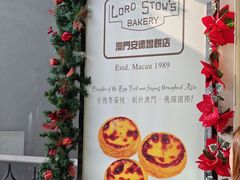 门面-安德鲁饼店(总店)