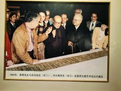 -炎黄艺术馆