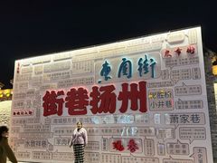 -东关历史文化旅游区-东门遗址