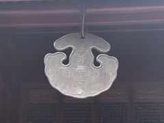 -普陀山风景名胜区-法雨禅寺