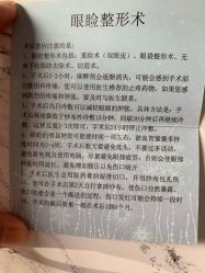 -八大处整形