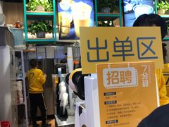 -7分甜(苏州中心店)