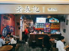 -老表记广西宵夜螺蛳鸭脚煲(西大店)