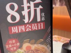 -味千拉面(世纪东方店)