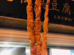 -七宝老街臭豆腐