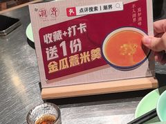 -潮界(虹桥新天地店)