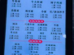 -花市豌杂面(民生路店)