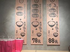 -肉肉大米(金虹桥店)