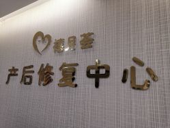 点击看大图 -贝安心月子中心(昌平店)