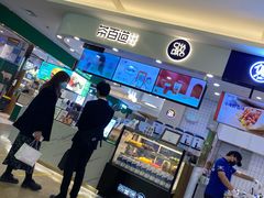 -茶百道(大卫城店)