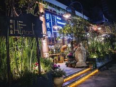-胡桃里音乐酒馆(白云五号T5 MALL店)