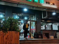 门面-春和面馆(常德路店)