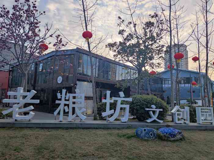 老粮坊文创园-"之前经过,看到老粮坊的路牌,总以为就是老.
