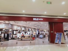 -MUJI无印良品(万象城店)