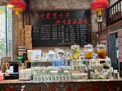 -東茅街茶馆
