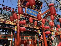 -花家怡园(四合院总店)