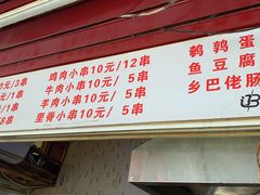-辽B·小串(总店)