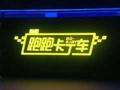 -巴克创奇梦工厂