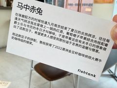 -fishtank鱼缸咖啡(三山街店)