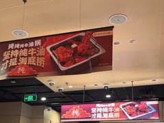 -海底捞火锅(万达广场店)