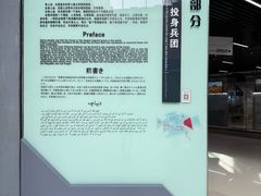 -三五九旅屯垦纪念馆