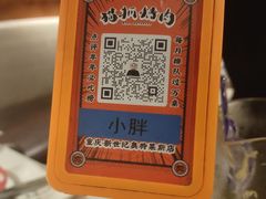 -猫爪爪原切自助烤肉(观音桥阳光世纪店)