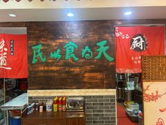 -双喜老铺(人民广场店)