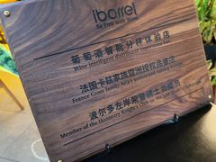 -ibarrel爱杯·bistro&brunch(江宁路店)
