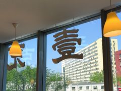 -叁拾壹克饺子·东北菜(国贸店)