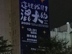 -台北101